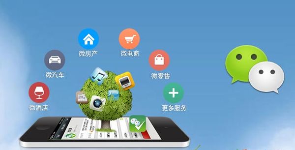 富顺分析企业微信公众号平台开发的优势有哪些？