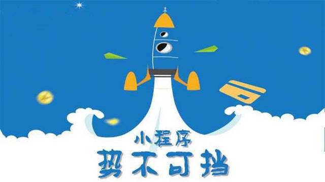 富顺微信小程序开发如何助力传统零售商突破经营难题