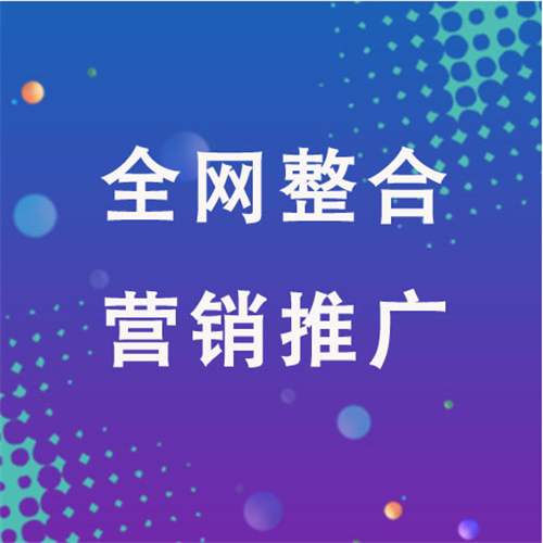 富顺企业网络推广老是没有客户的原因是什么呢