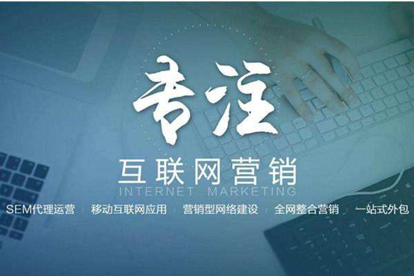 富顺电商行业做网络推广需要具备的条件有哪些