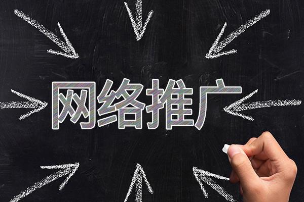 富顺网络推广公司介绍几个企业软文推广的发布平台